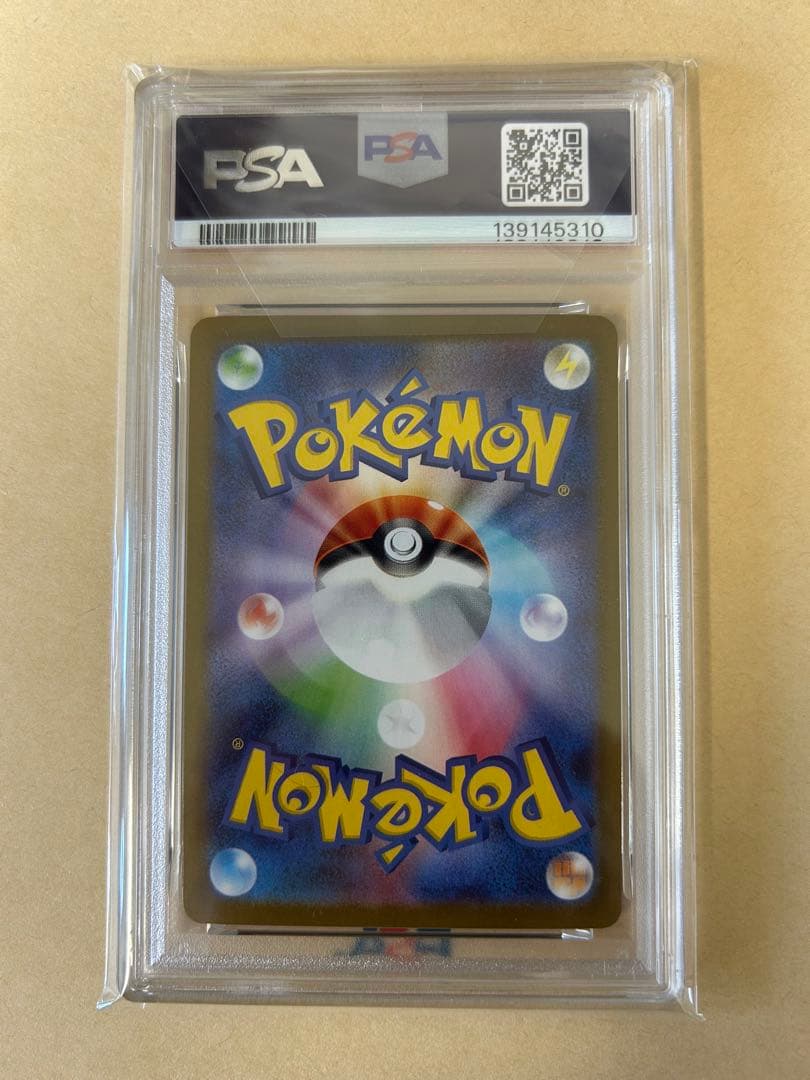 3連番/PSA10 9 8/フシギバナex SAR/フシギソウ フシギダネ AR