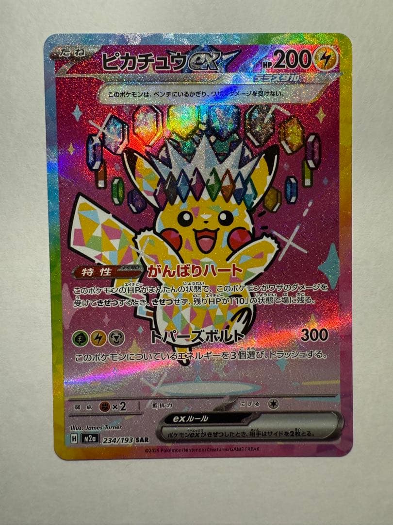 MEGAドリーム　メガゲンガーEXとピカチュウEXカードセット