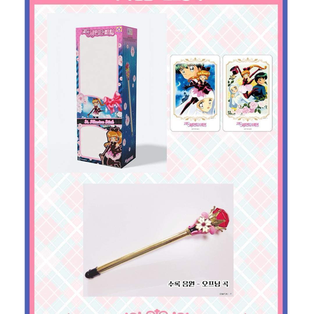 未開封 怪盗セイントテール セイントイリュージョンステッキ