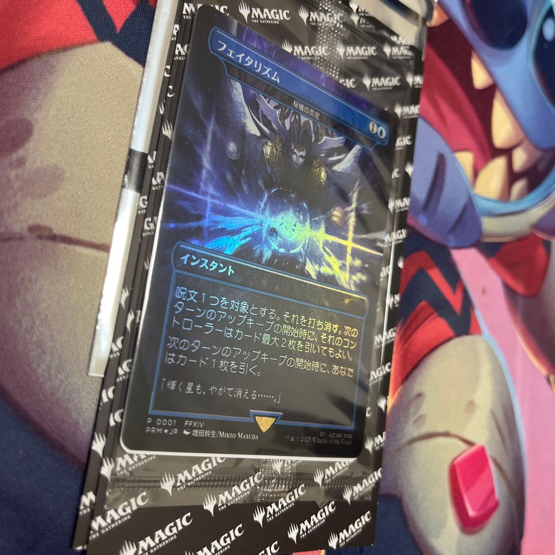 mtg ff フェイタリズム foil プロモ 特典 未開封 mtg ff