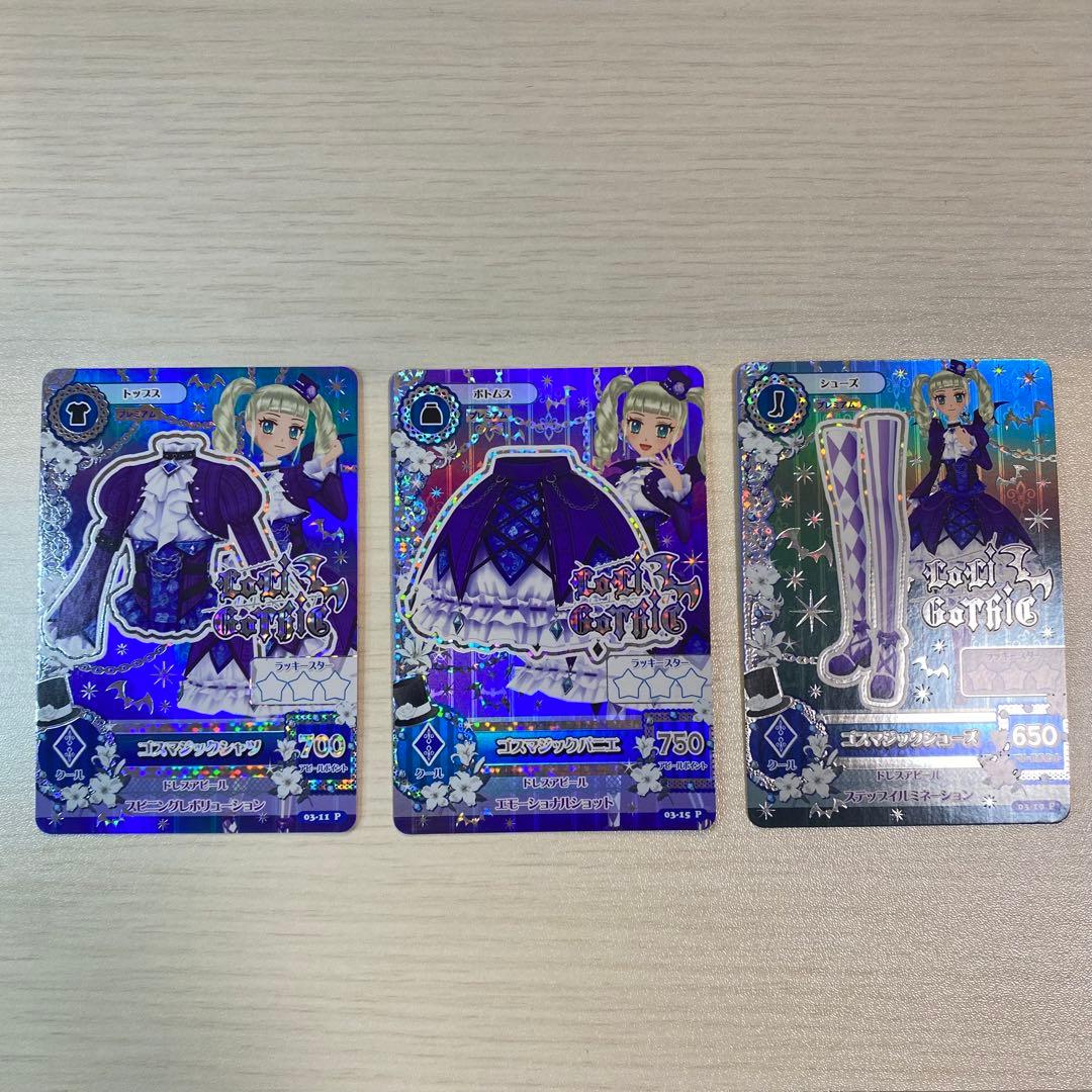 アイカツ ゴスマジックコーデ 藤堂ユリカ 抽選販売】Lucrea（ルクリア） アイカツ！ 藤堂ユリカ ゴスマジック