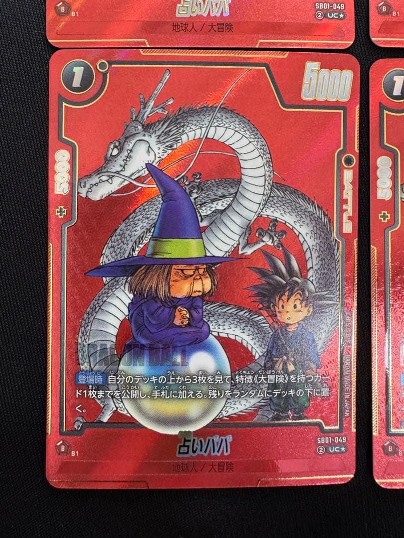 占いババ　アンコモン　パラレル　4枚セット