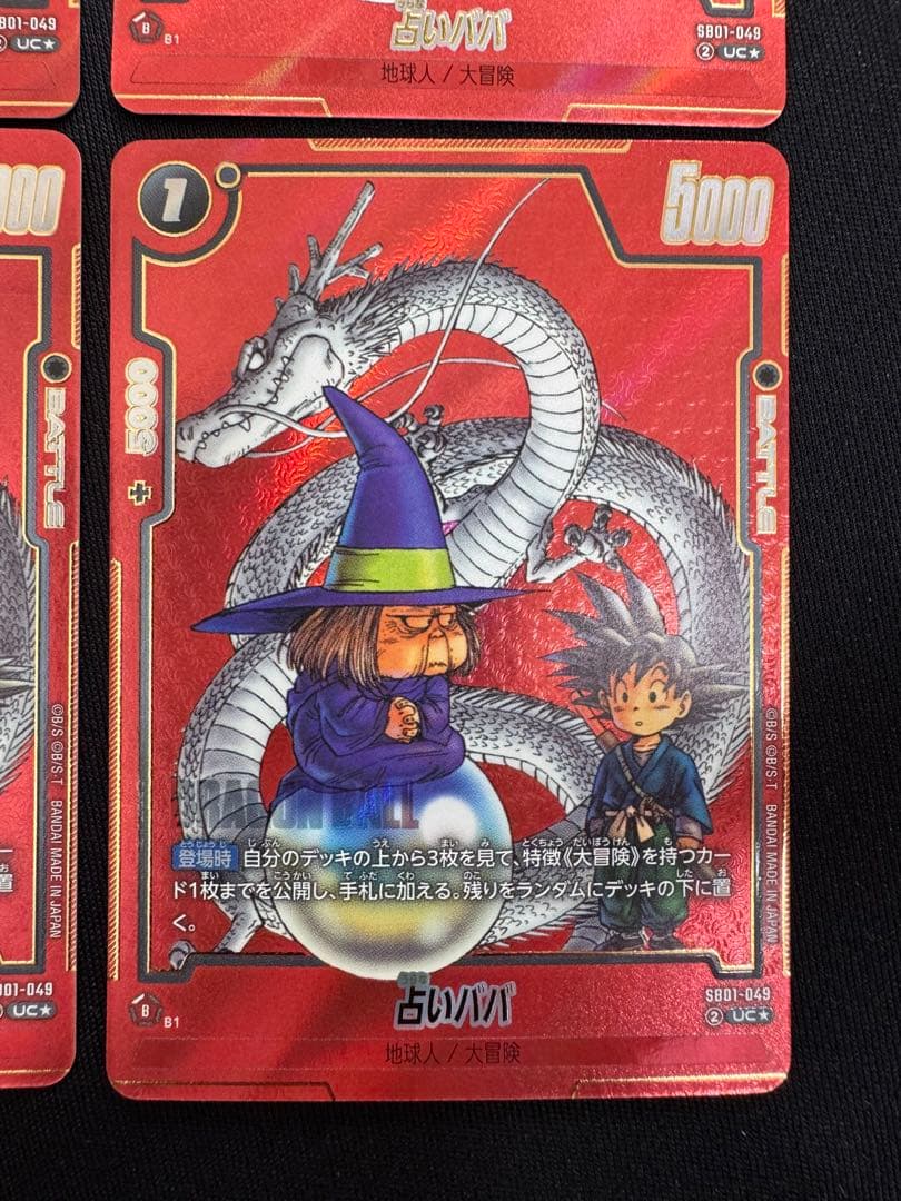 占いババ　アンコモン　パラレル　4枚セット