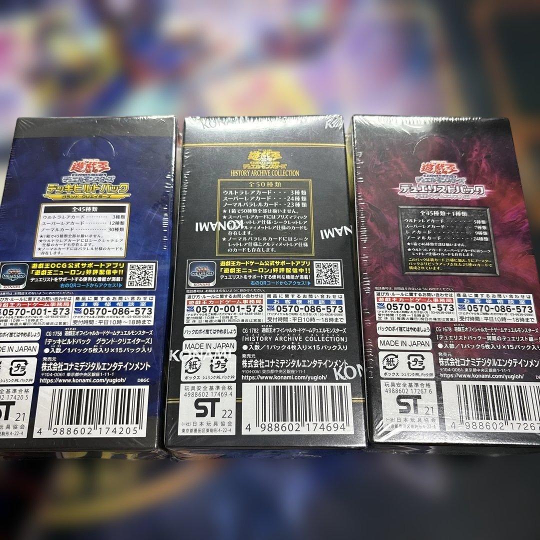 遊戯王 未開封BOX シュリンク付き まとめ売り