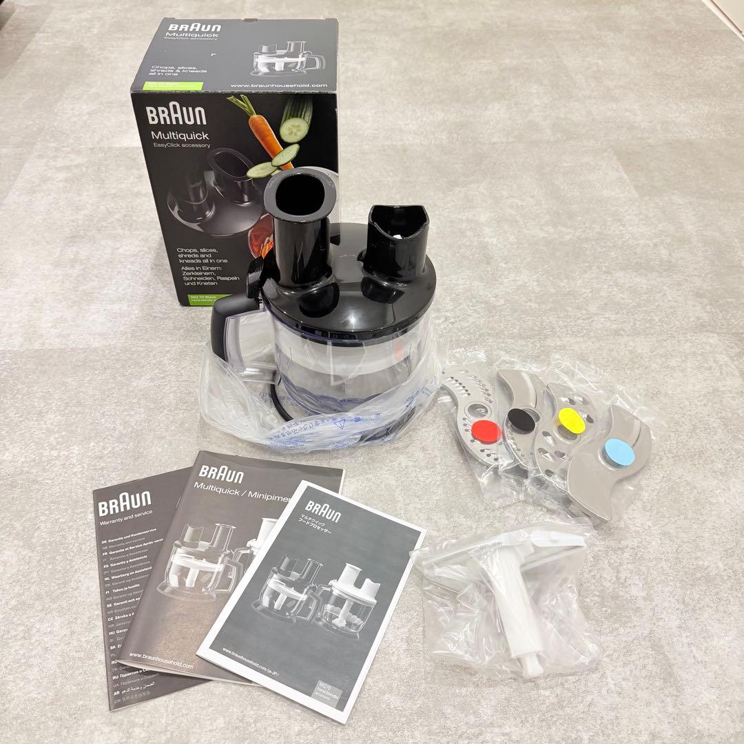 【未使用】 BRAUN MQ70 フードプロセッサー アタッチメント ブラック