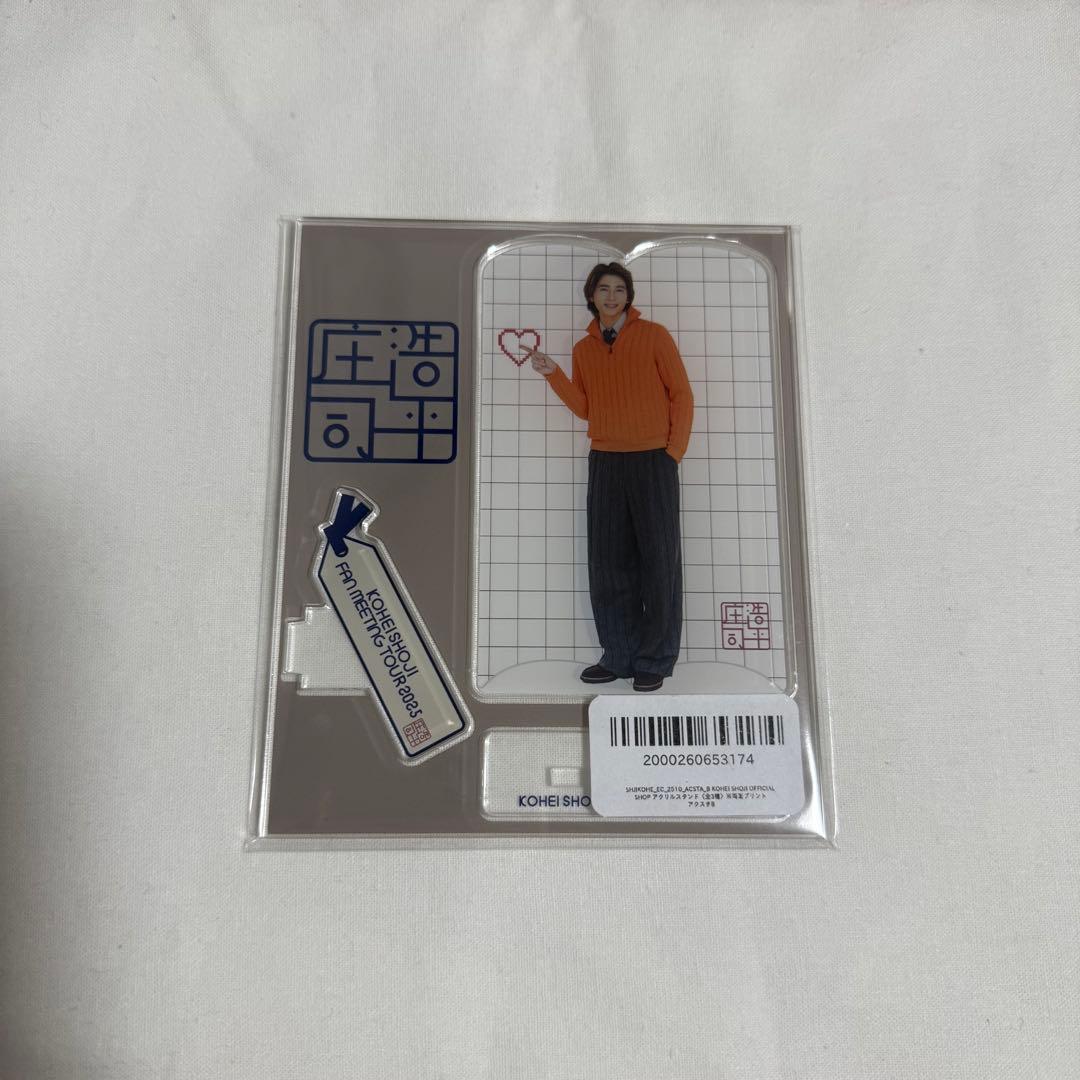 庄司浩平 ファンミーティング 2025 アクリルスタンド B 右を指す庄司