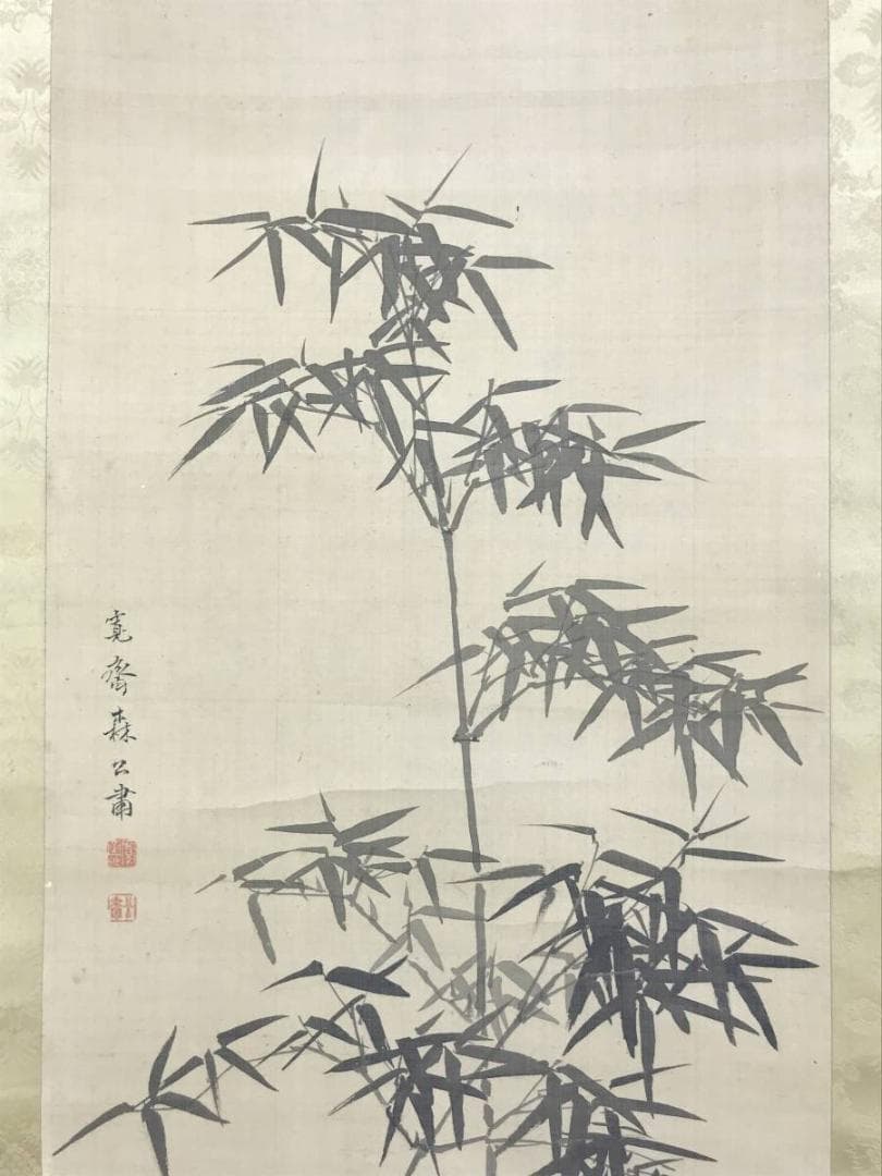 森寛斎/墨竹図/竹図/風月/掛軸/名家伝来/AE-8