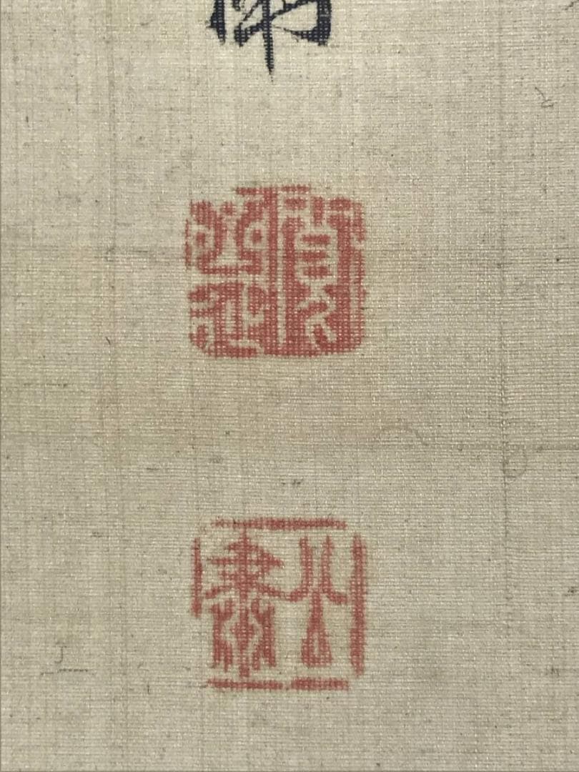 森寛斎/墨竹図/竹図/風月/掛軸/名家伝来/AE-8