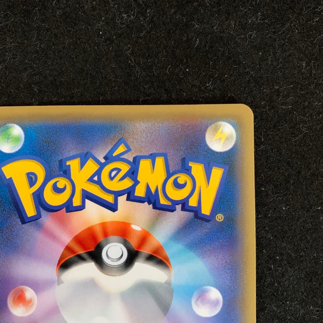 ポケモンカード　ソニア　SR s1a VMAXライジング