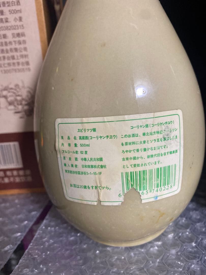 貴州茅台鎮 義酒坊 天津特産高粱酒 他4本