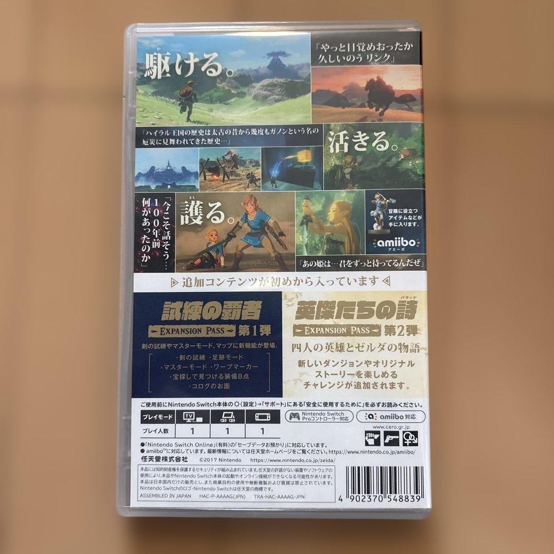 ゼルダの伝説 ブレス オブ ザ ワイルド+エキスパンションパス