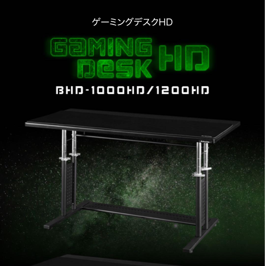 Bauhutte バウヒュッテ　ゲーミングデスク　BHD-1200HDM-BK