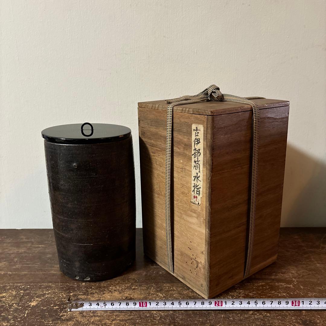 古伊部　備前水差　江戸　初期　茶道具　抹茶　古民芸　アンティーク　方丈唯心　李朝