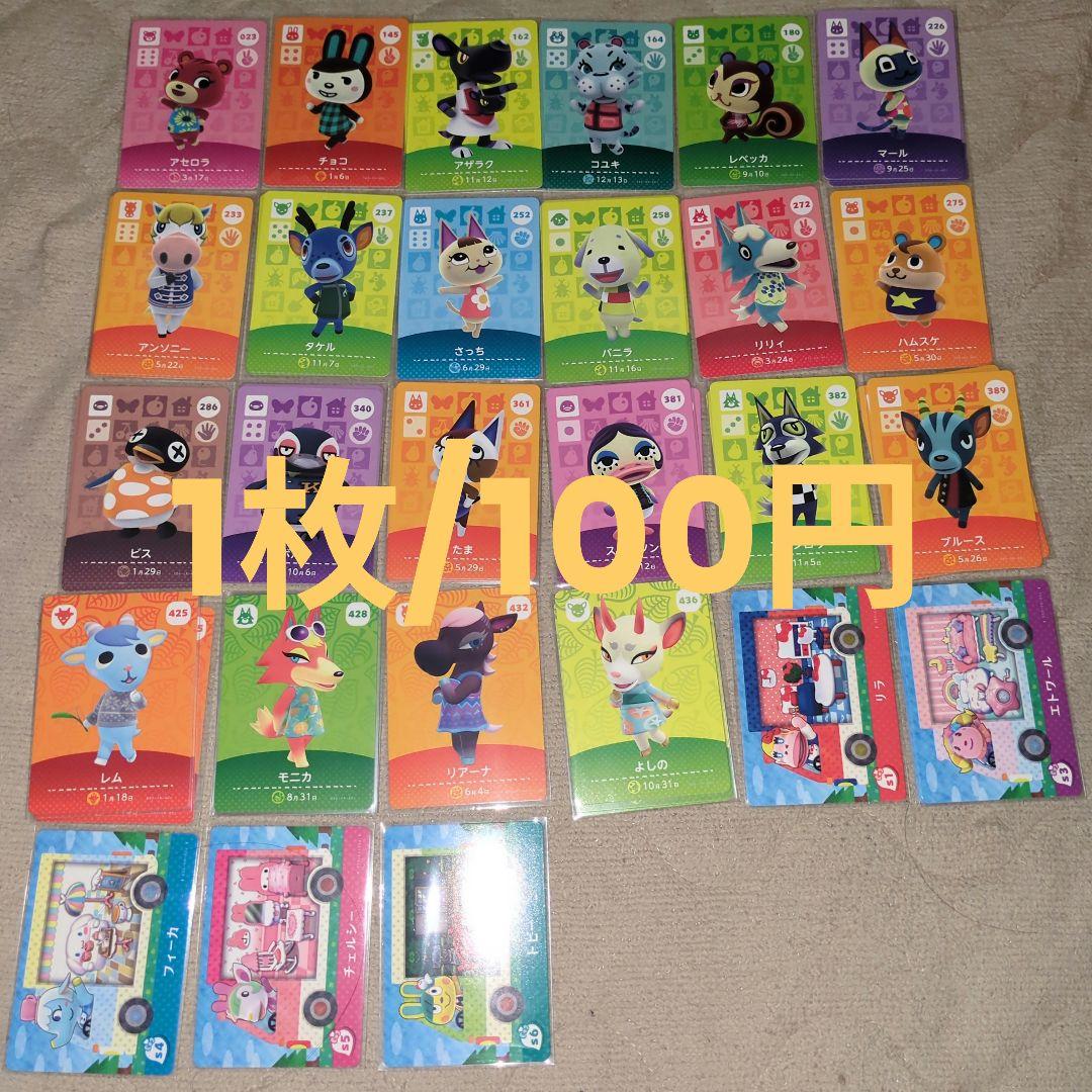 どうぶつの森 amiiboカード まとめ売り オンライン アウト どうぶつ
