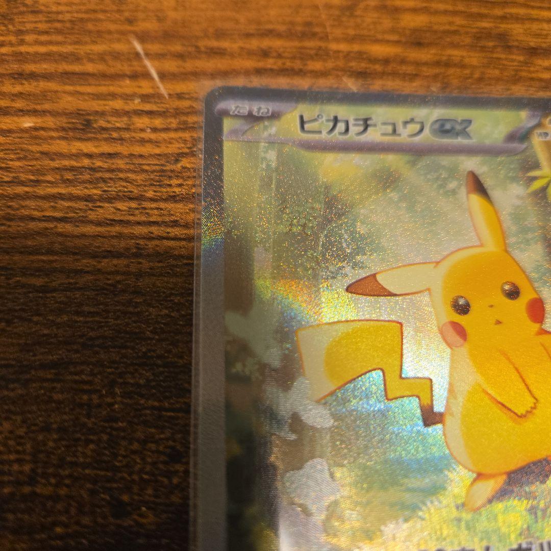 ピカチュウex 764/742 スタートデッキ100 No.25