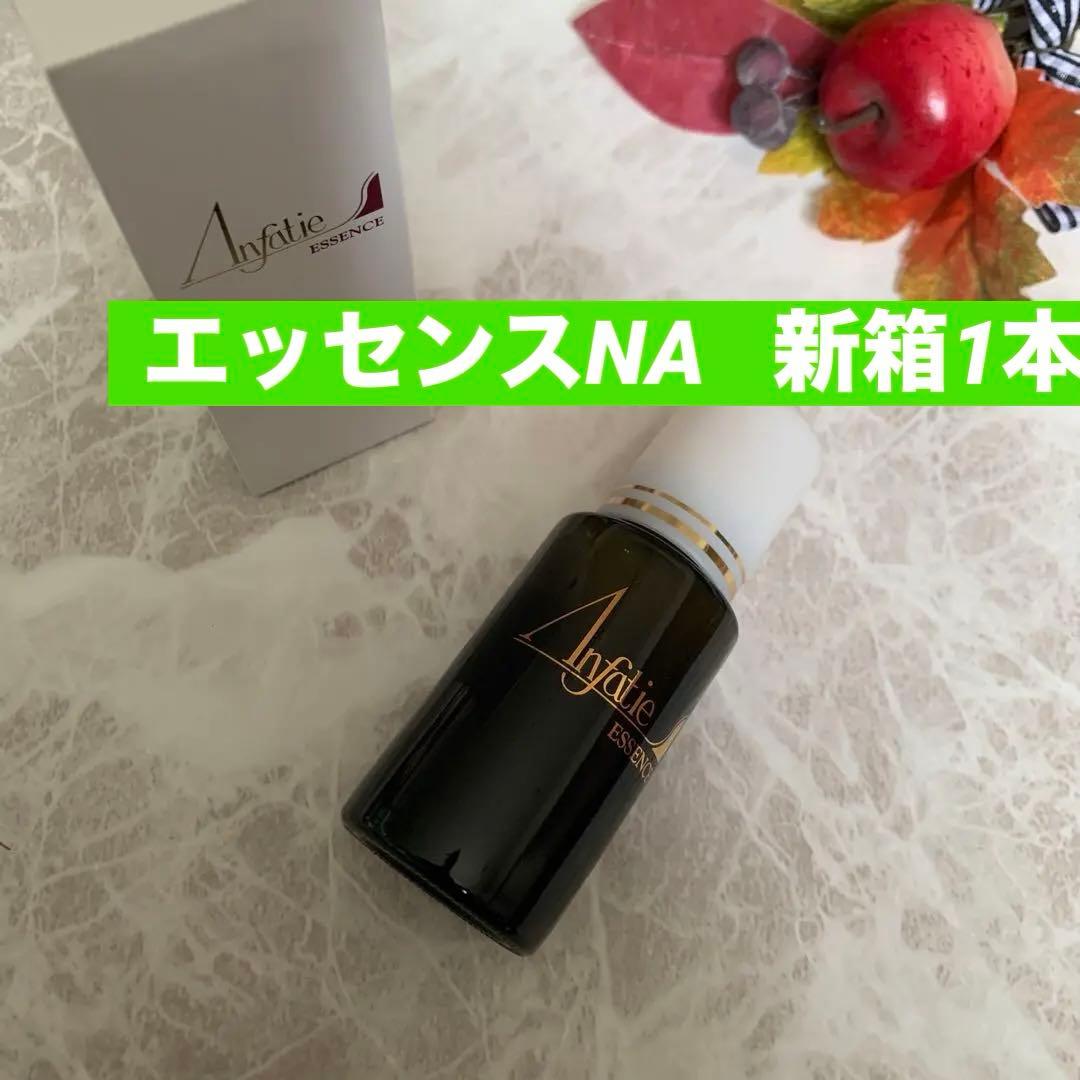 アンファティ スキンケアNA2本セットアンファティ スキンケア NAの