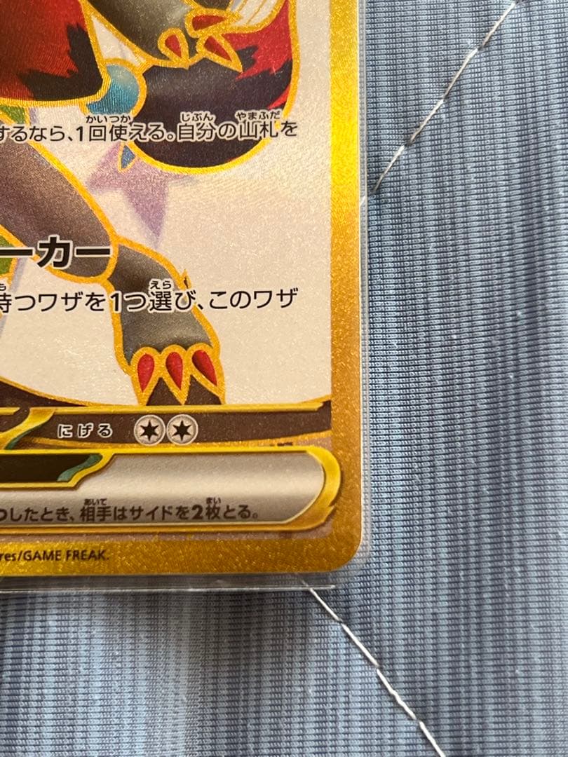 Nのゾロアーク　UR　エラー版