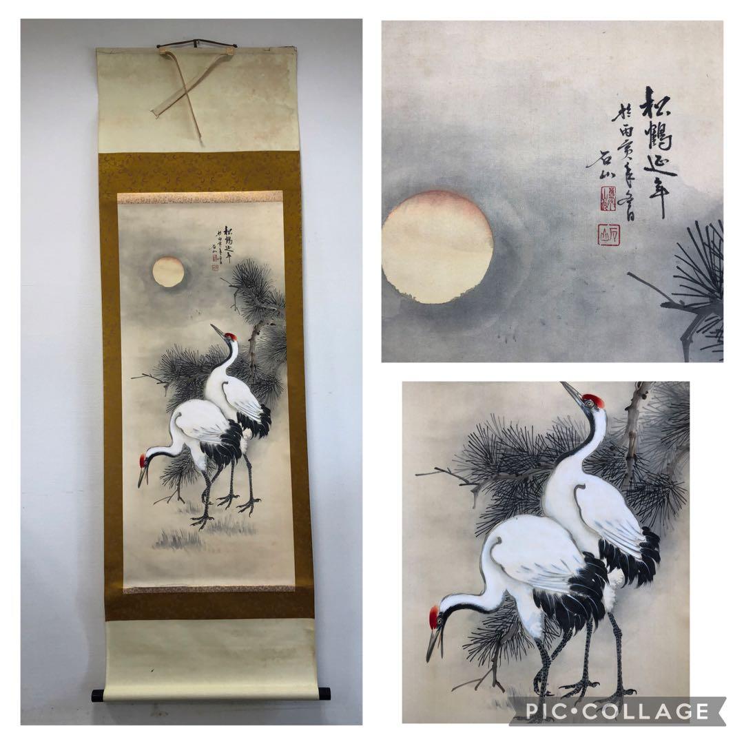 掛軸 など まとめ 掛軸 まくり めくり ジャンク