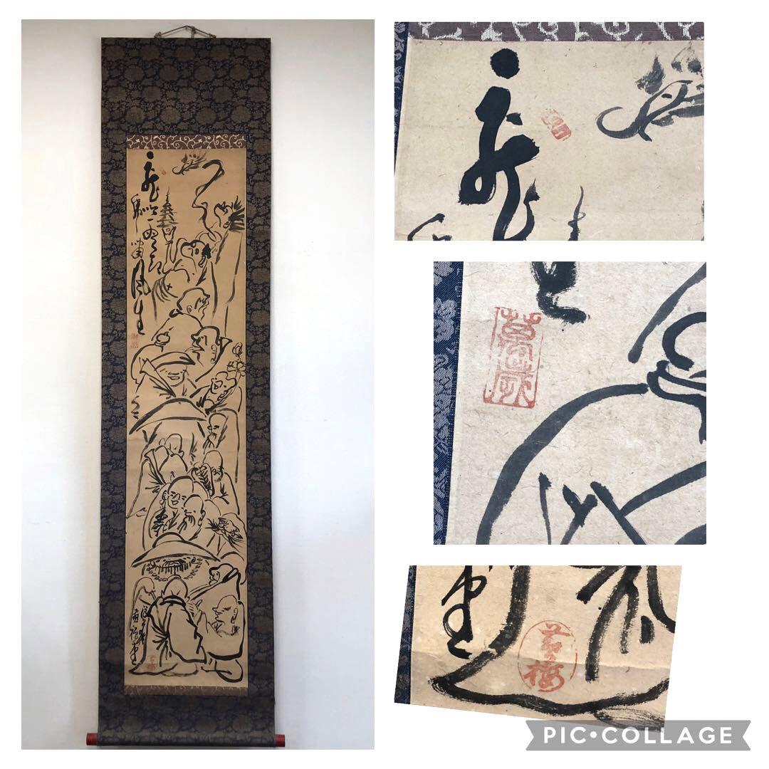 掛軸 など まとめ 掛軸 まくり めくり ジャンク