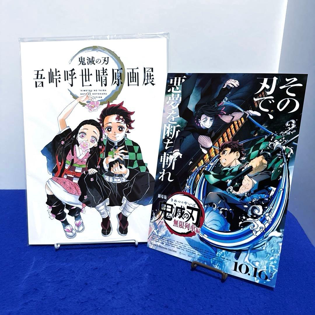 鬼滅の刃 吾峠呼世晴原画展 公式パンフレット 吾峠呼世晴画集 幾星霜