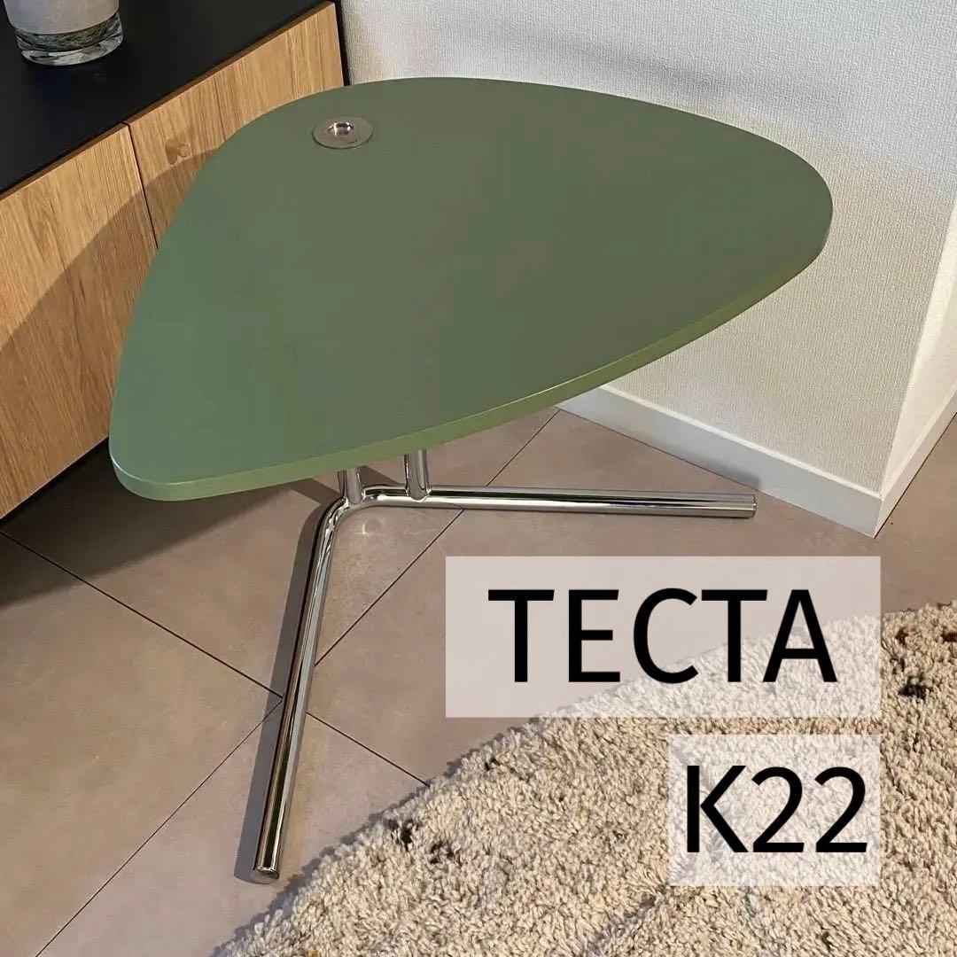 ぽ*ち様 TECTA K22 サイドテーブル【LIMITED COLOR】抹茶/ ぽ*ち様 TECTA K22 サイドテーブル【LIMITED COLOR】抹茶/ ぽ*ち様