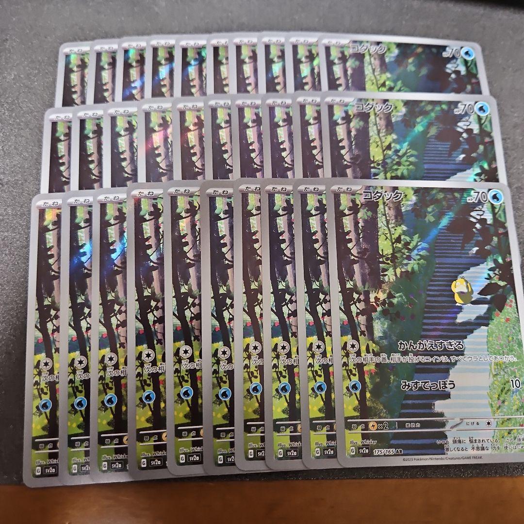 エヴァンゲリオン カードダスマスターズ 第四集SP1 綾波レイ アスカCDM