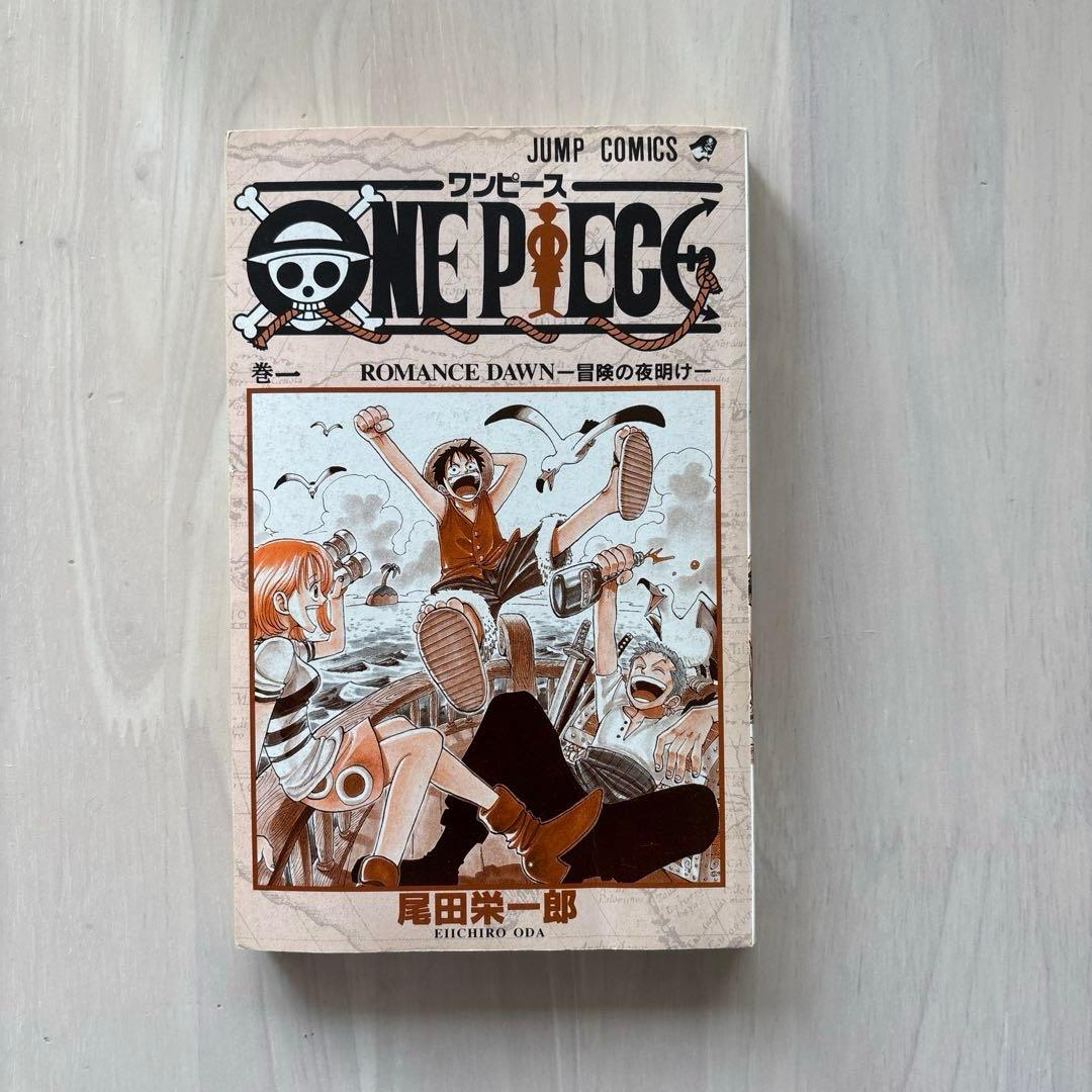 【希少本・初版】ONE PIECE ワンピース　1巻　尾田栄一郎