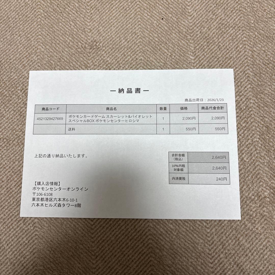 【即日・翌日発送】ポケモンセンター ヒロマ スペシャルBOX シュリンク付き新品