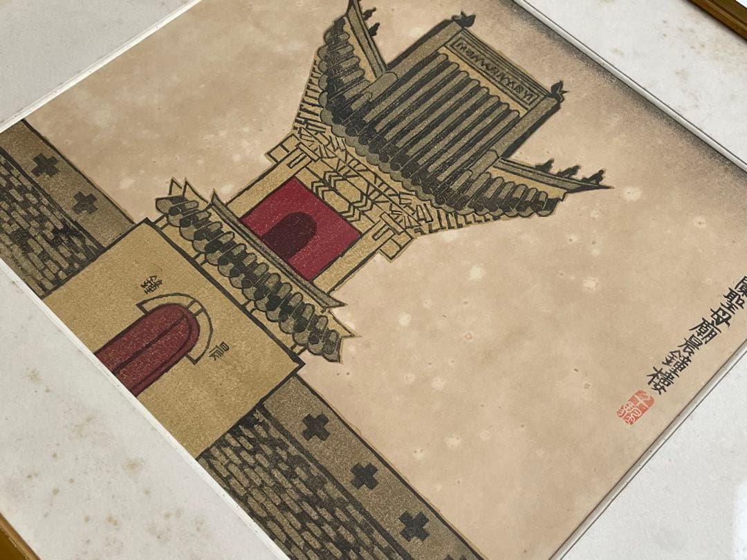 前川千帆 Bell Tower at Koran 呼蘭聖母廟晨鐘楼 版画 額入