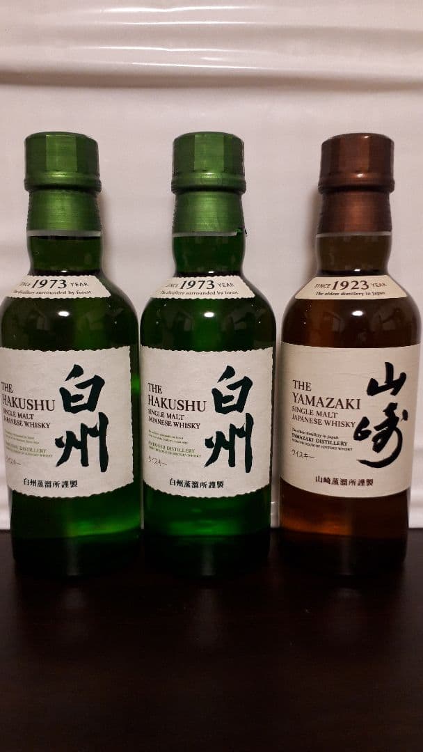 山崎ミニボトル180ml 3本セット