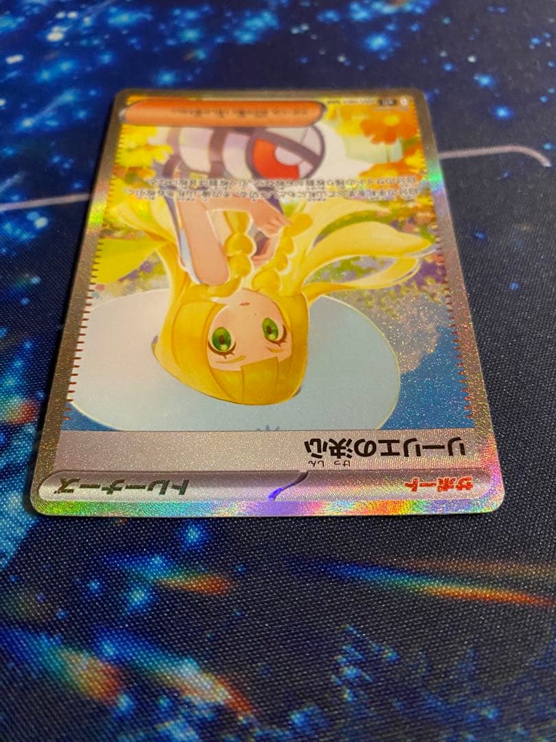 ポケモンカード　リーリエの決心 SAR [M1L 091/063]メガブレイブ