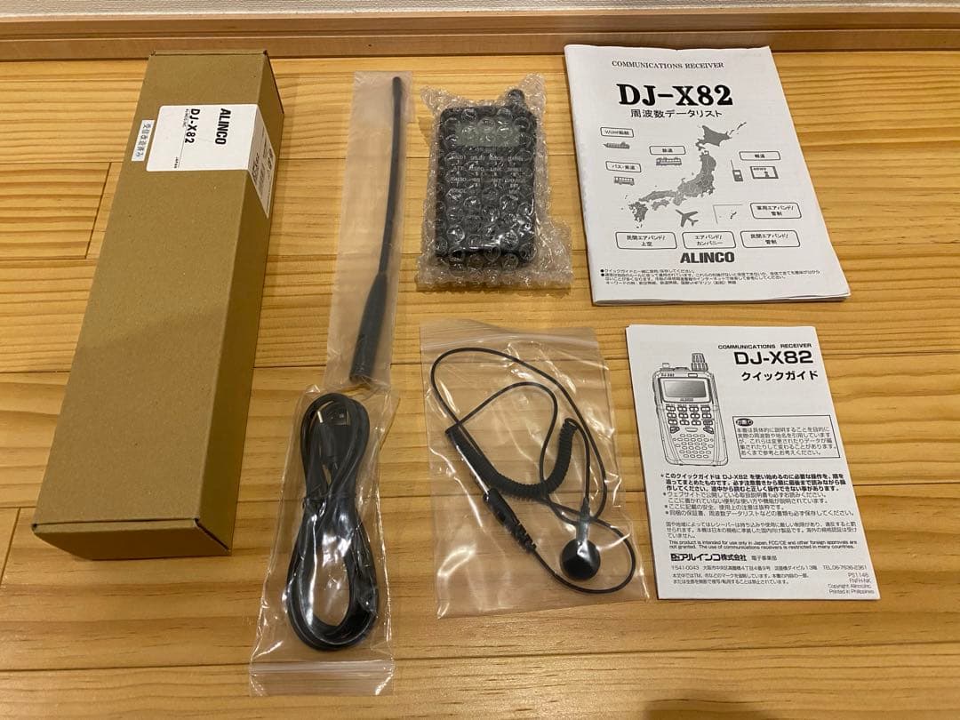 dj-x82 受信機　ALINCO 改造済み DJ-X82受信改造済みモデル □液晶保護シートプレゼント□DJ-X81の機能