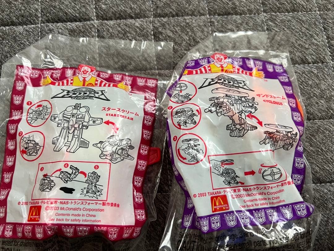 希少　マクドナルド　ハッピーセット　24個まとめ売り