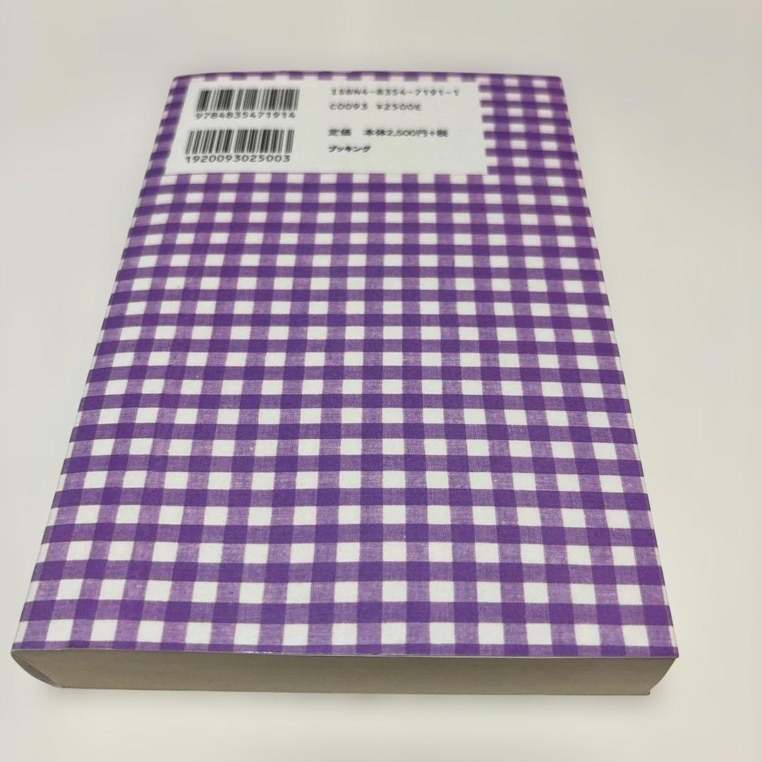 新装版 小説 キャンディ・キャンディ 名木田恵子著 - メルカリ