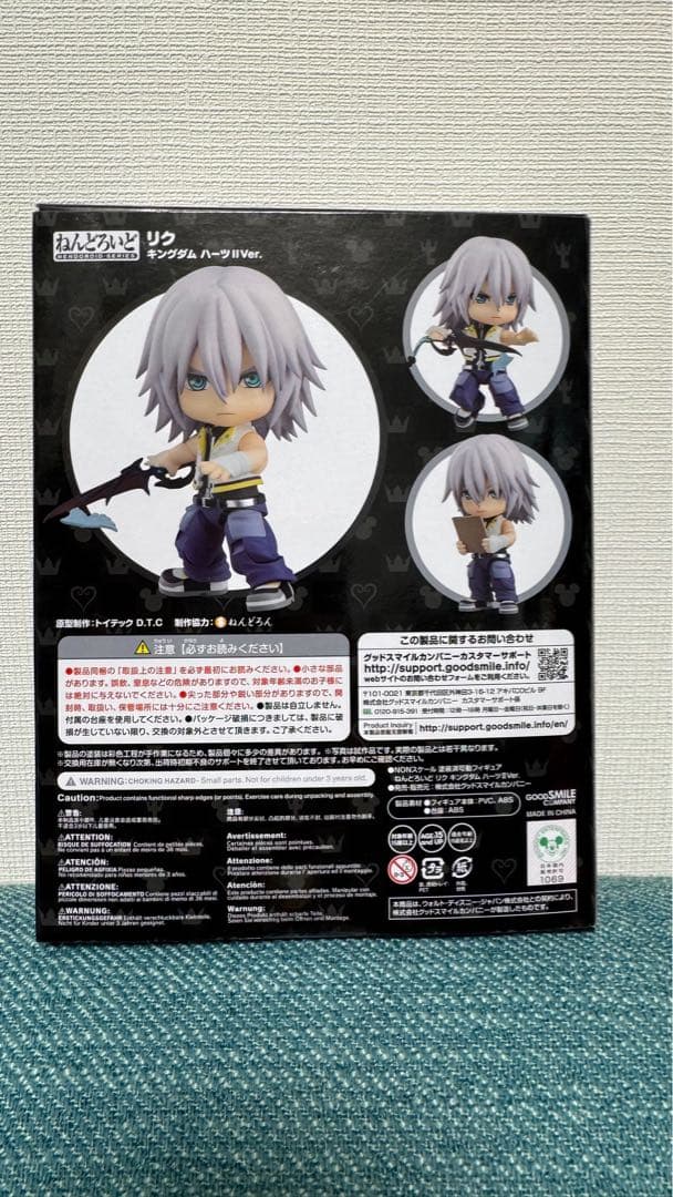 【美品】ねんどろいど リク キングダムハーツII フィギュア 1488
