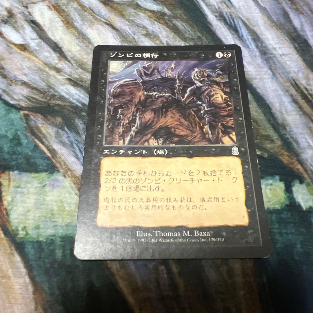 Zombie Infestation/ゾンビの横行 日本語 ODY - メルカリ