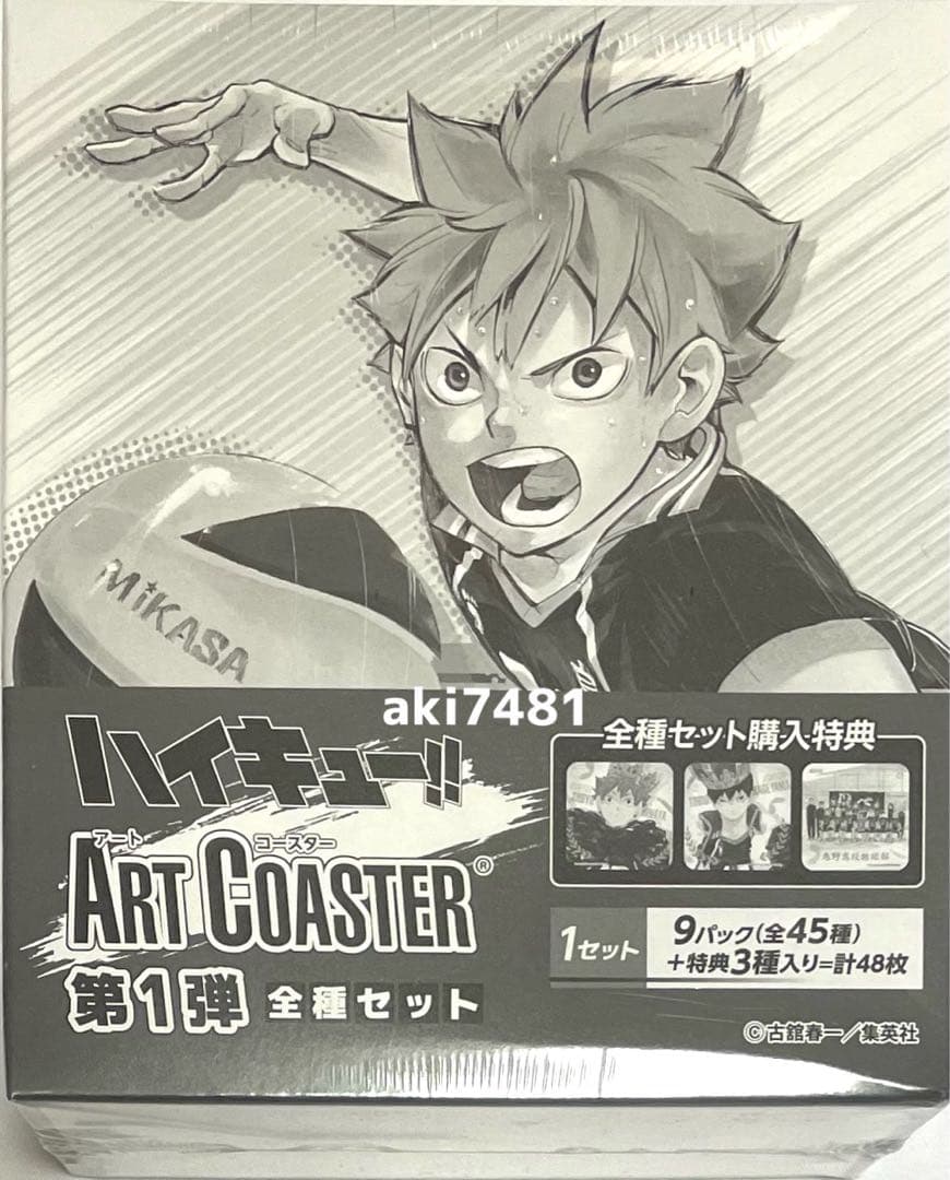 3BOXセット■『ハイキュー!!』 アートコースター(R) 第1弾 全種セット