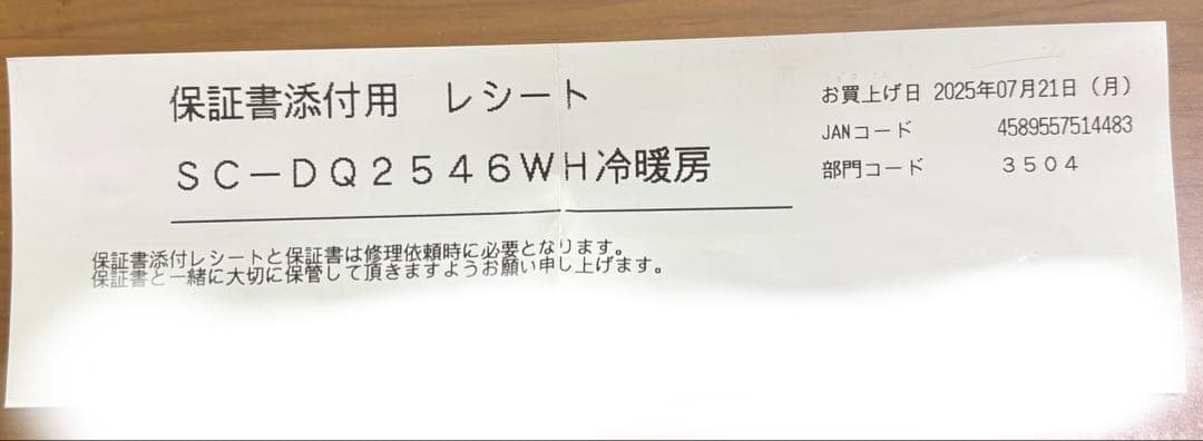 25年製7月21日購入ドンキスポットクーラー　 暖房，除湿 試運転のみ　即日発送