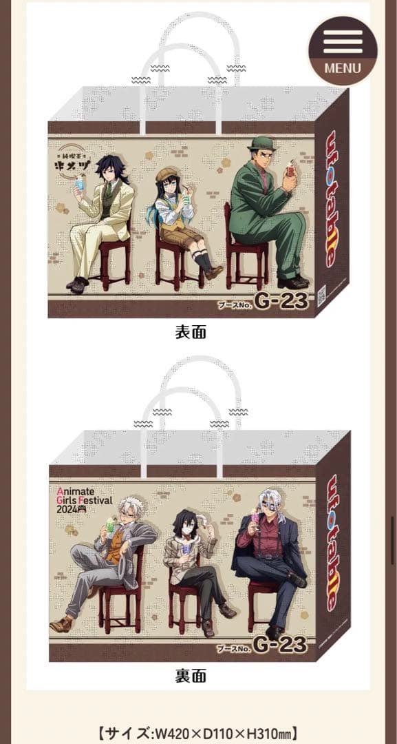 鬼滅の刃 AGF ufotable 冨岡義勇 一緒に純喫茶ビッグアクリルパネル