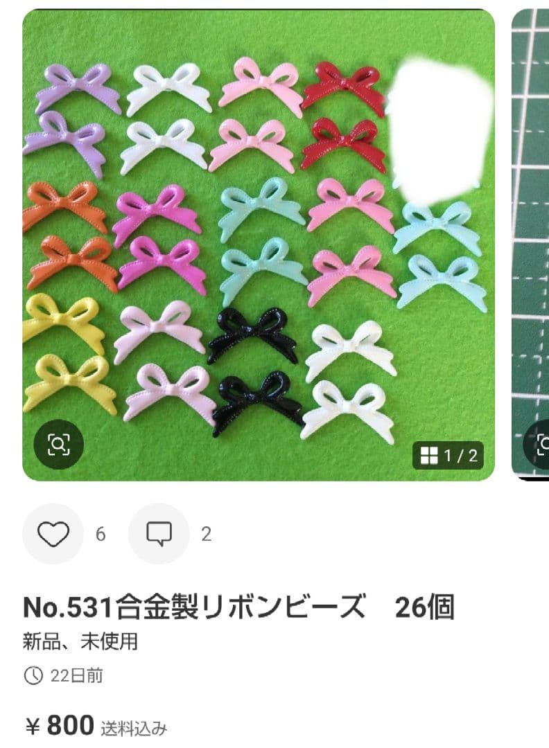 専用　おまとめ品　14点