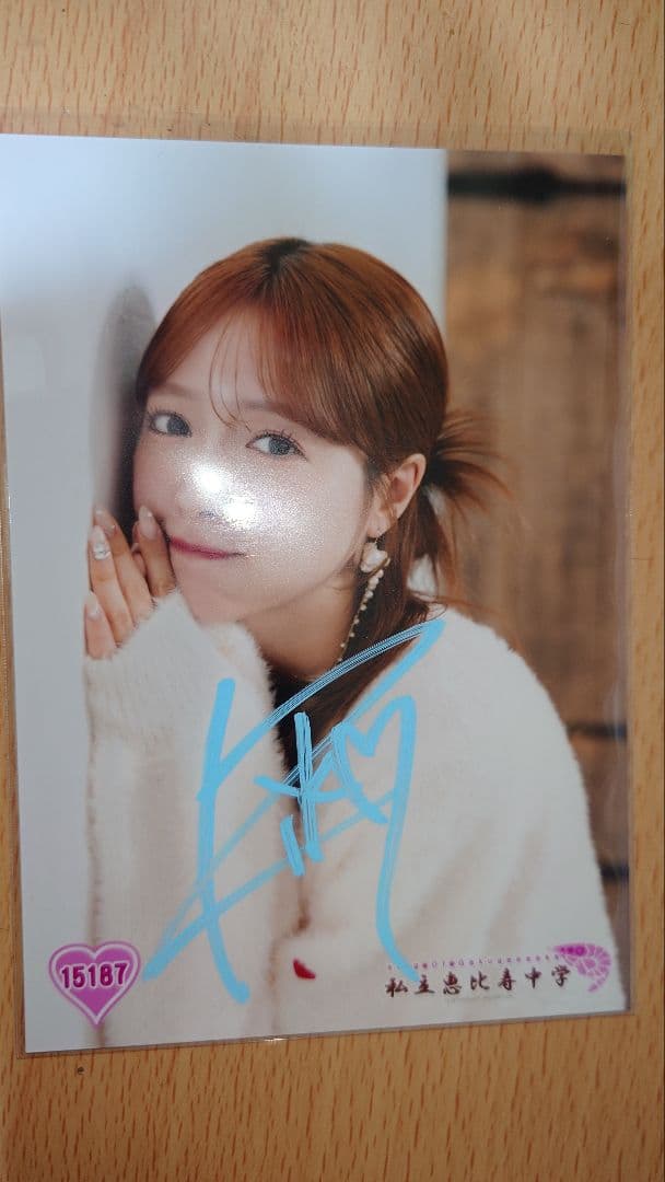 中山莉子 福岡 生写真 サイン 私立恵比寿中学 - メルカリ