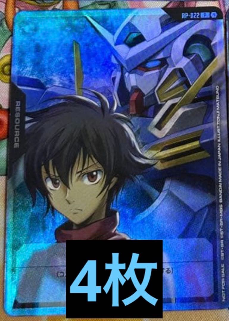Vジャンプ 3月号 付録 ガンダムカード リソース ガンダムエクシア 刹那