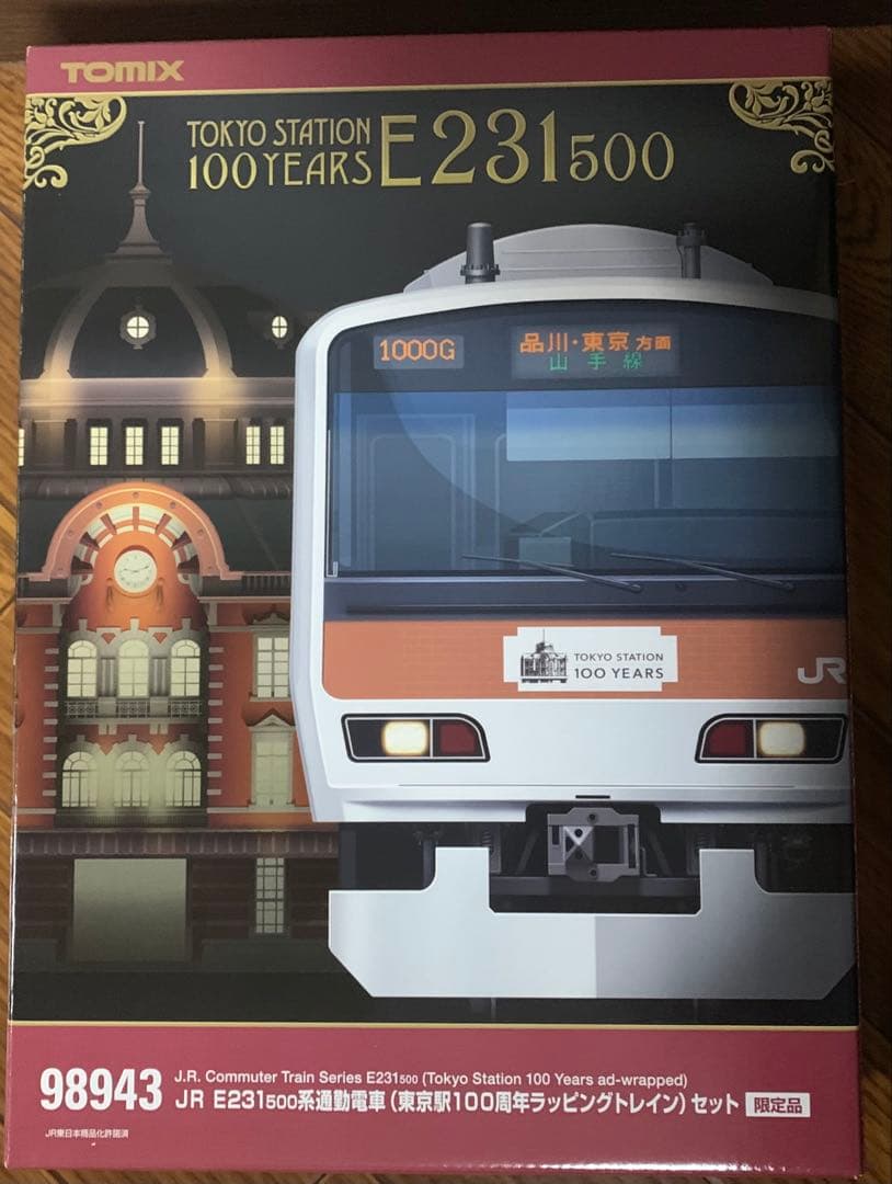 Nゲージ　TOMIX E231 500系通勤電車(東京駅100周年ラッピング)