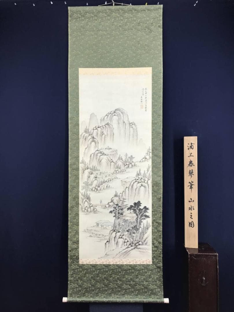 真作/浦上春栞/山水人物画賛/山水図/掛軸☆宝船☆AH-587 - メルカリ