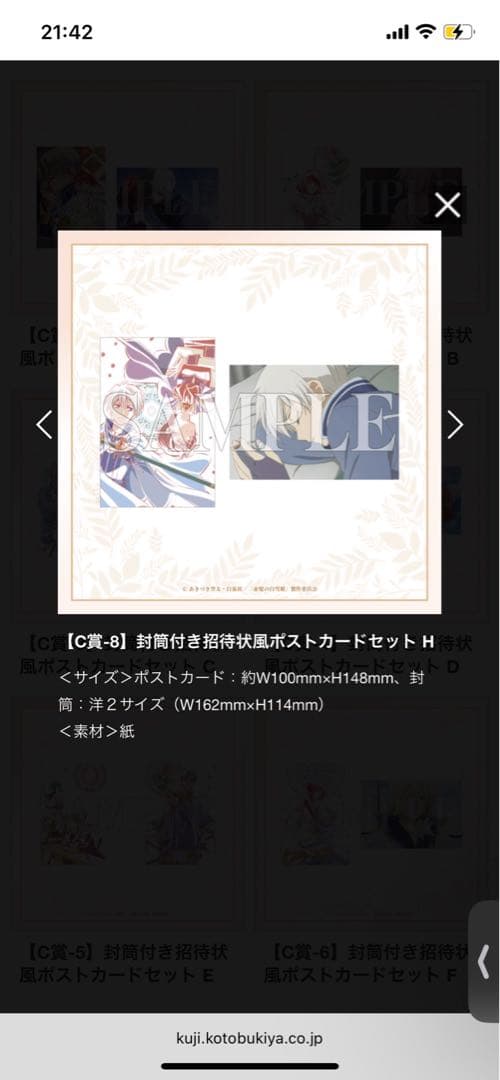 赤髪の白雪姫　コトブキヤくじ　まとめ売り