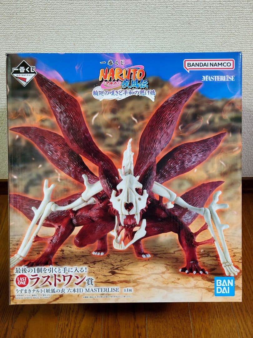 一番くじ NARUTO-ナルト- 疾風伝