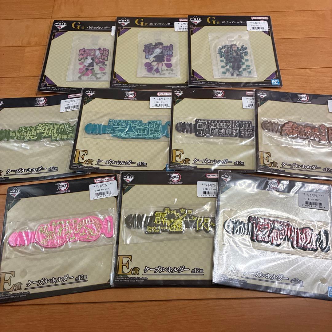 一番くじ 鬼滅の刃　下位賞　大量　まとめ売り　75点