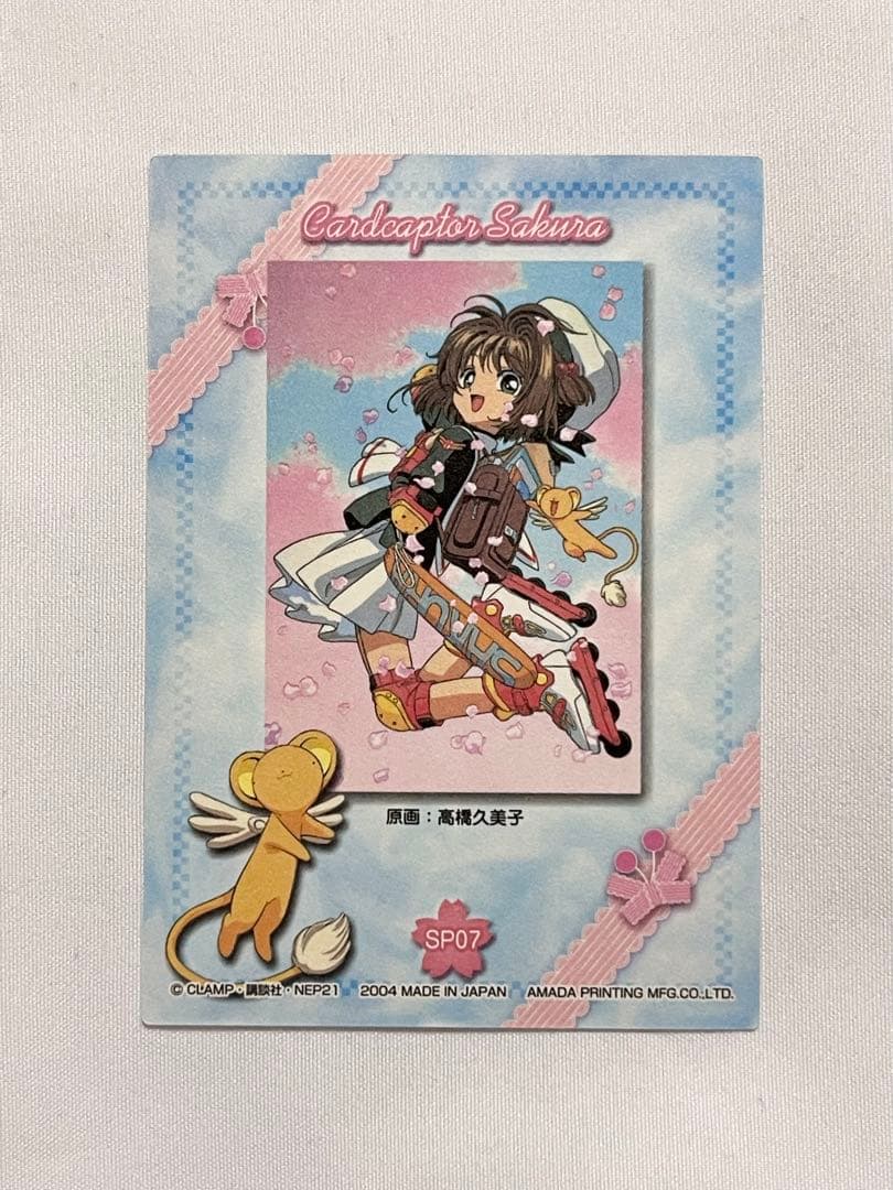 カードキャプターさくら トレーディングコレクション 【SP07】