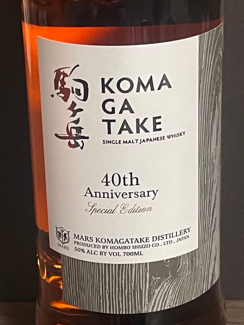 シングルモルト駒ヶ岳 40周年 スペシャルエディション - メルカリ