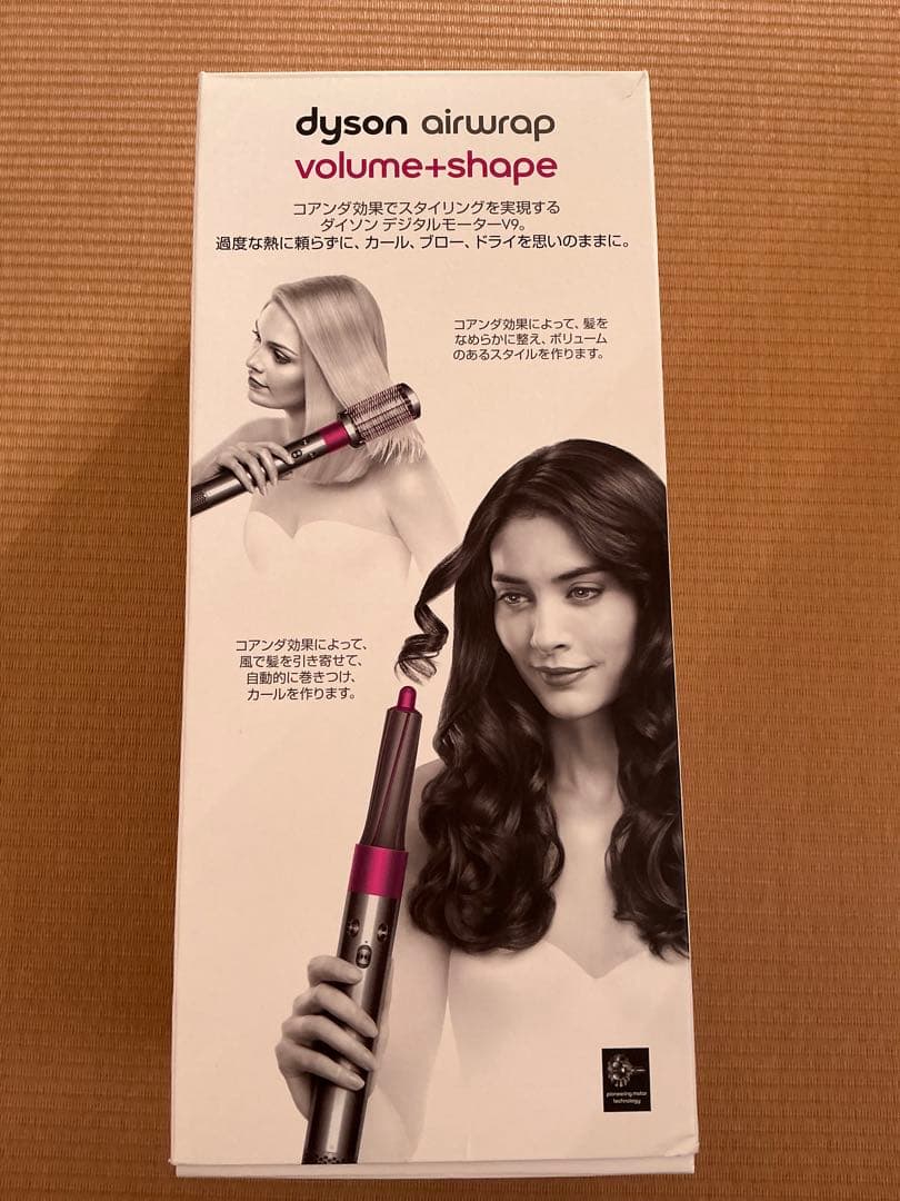 ダイソン エアラップ Dyson Airwrap Volume +